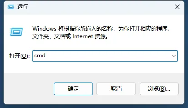 打开命令提示符
