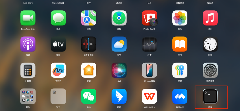 macOS 聚焦搜索终端