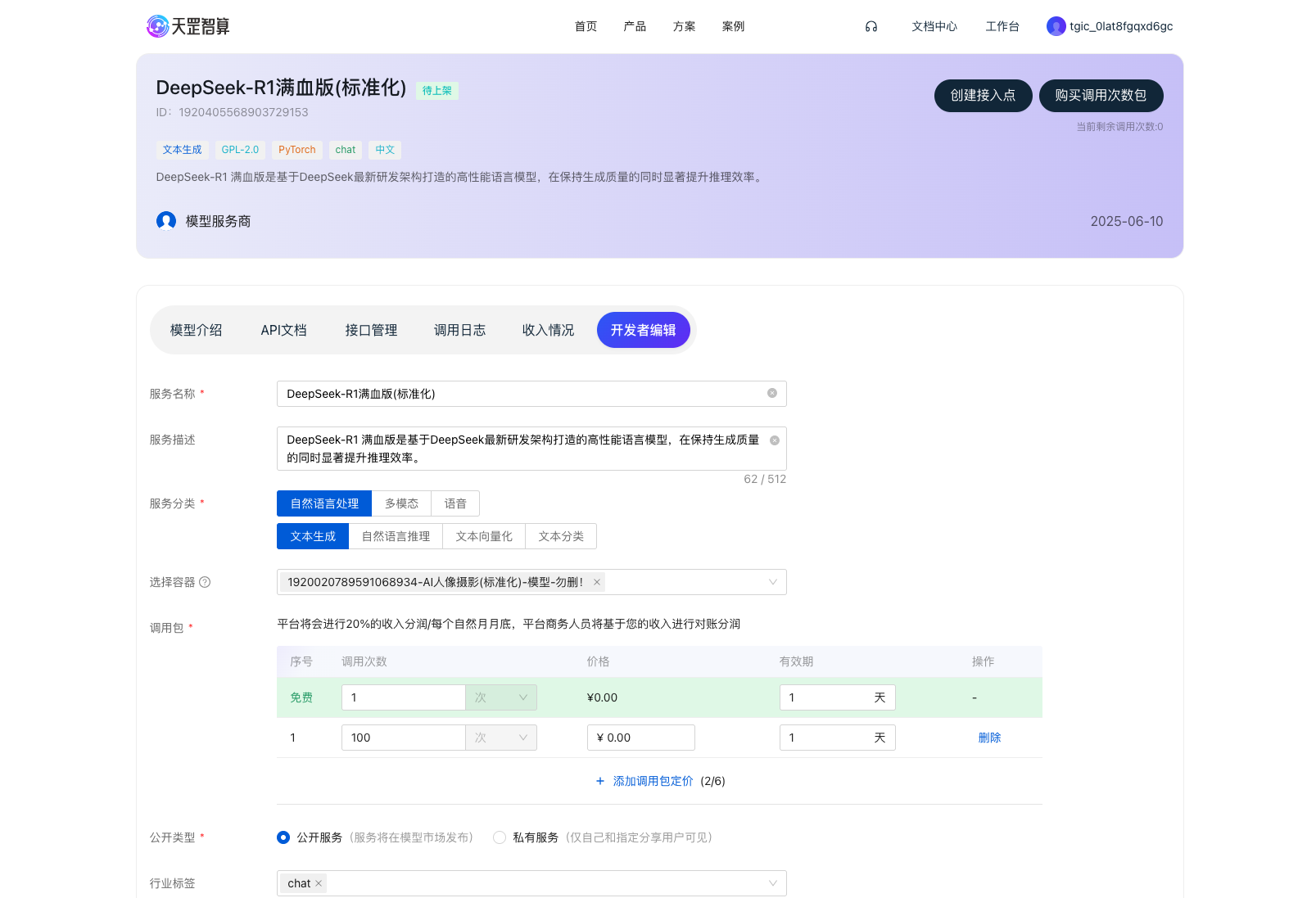 详情页