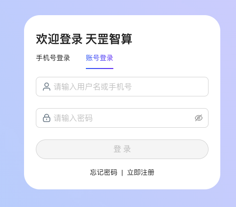 忘记密码入口