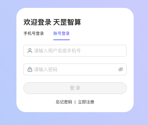 登录页面